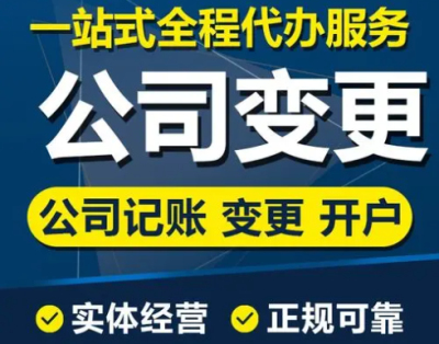 成都公司變更監事怎么辦理(公司變更監事需要什么資料)