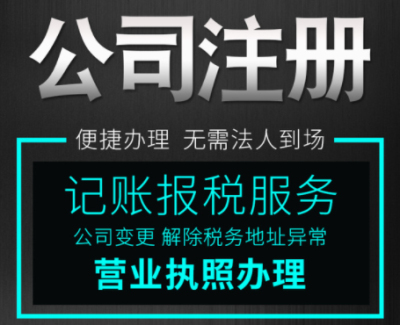 成都工商注冊公司費用(成都工商注冊代辦多少費用)