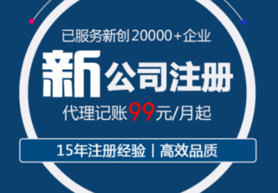 成都工商注冊(cè)核名查詢系統(tǒng)(成都工商網(wǎng)上核名入口)