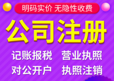 成都辦理營業執照需要什么材料(成都營業執照如何辦理流程)