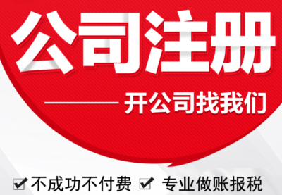 成都注冊公司名稱查詢系統(注冊公司重名查詢系統)