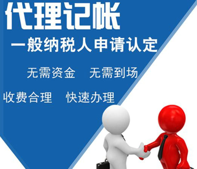 成都小規模代理記賬每月多少錢(代理記賬0申報一年多少錢)