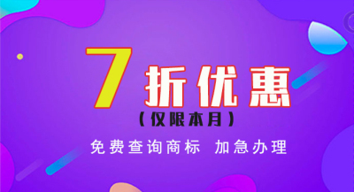 成都商標(biāo)注冊(cè)多少錢(qián)(注冊(cè)商標(biāo)一類多少錢(qián))