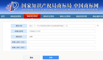 商標注冊名字查詢系統(怎樣查詢商標)